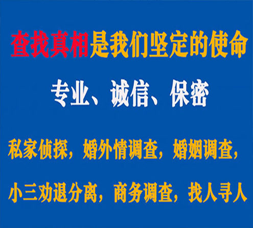 关于花都春秋调查事务所